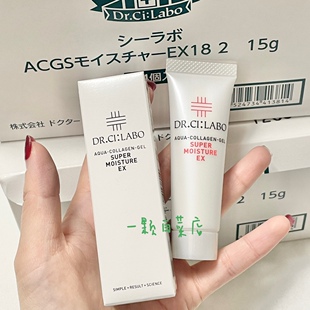 城野医生101面霜中样15g水凝胶原保湿修护凝霜