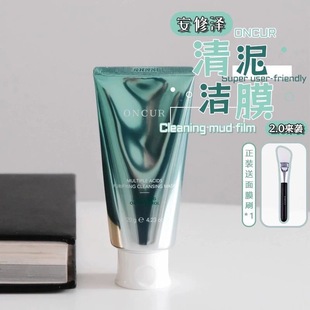 临期亏清 安修泽ONCUR泥膜120g水杨酸清洁泥膜毛孔黑头涂抹面膜