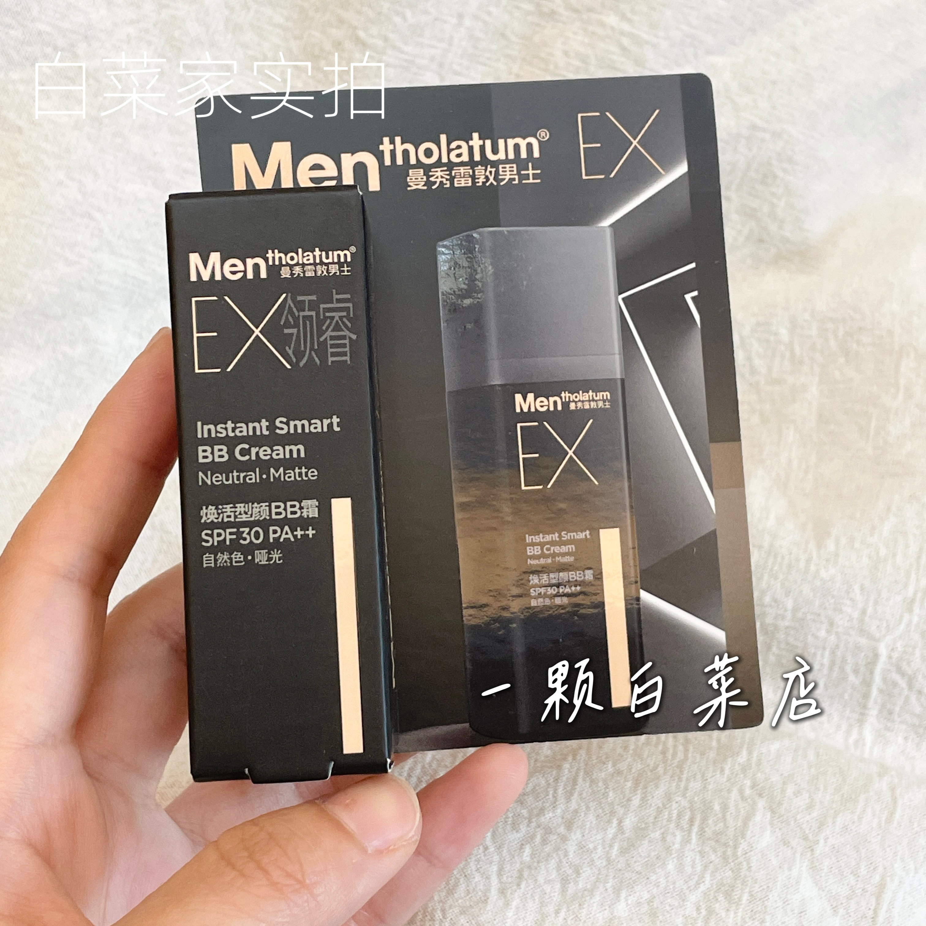 曼秀雷敦男士EX焕活型颜BB霜10ml防晒SPF30哑光自然色素颜霜小样