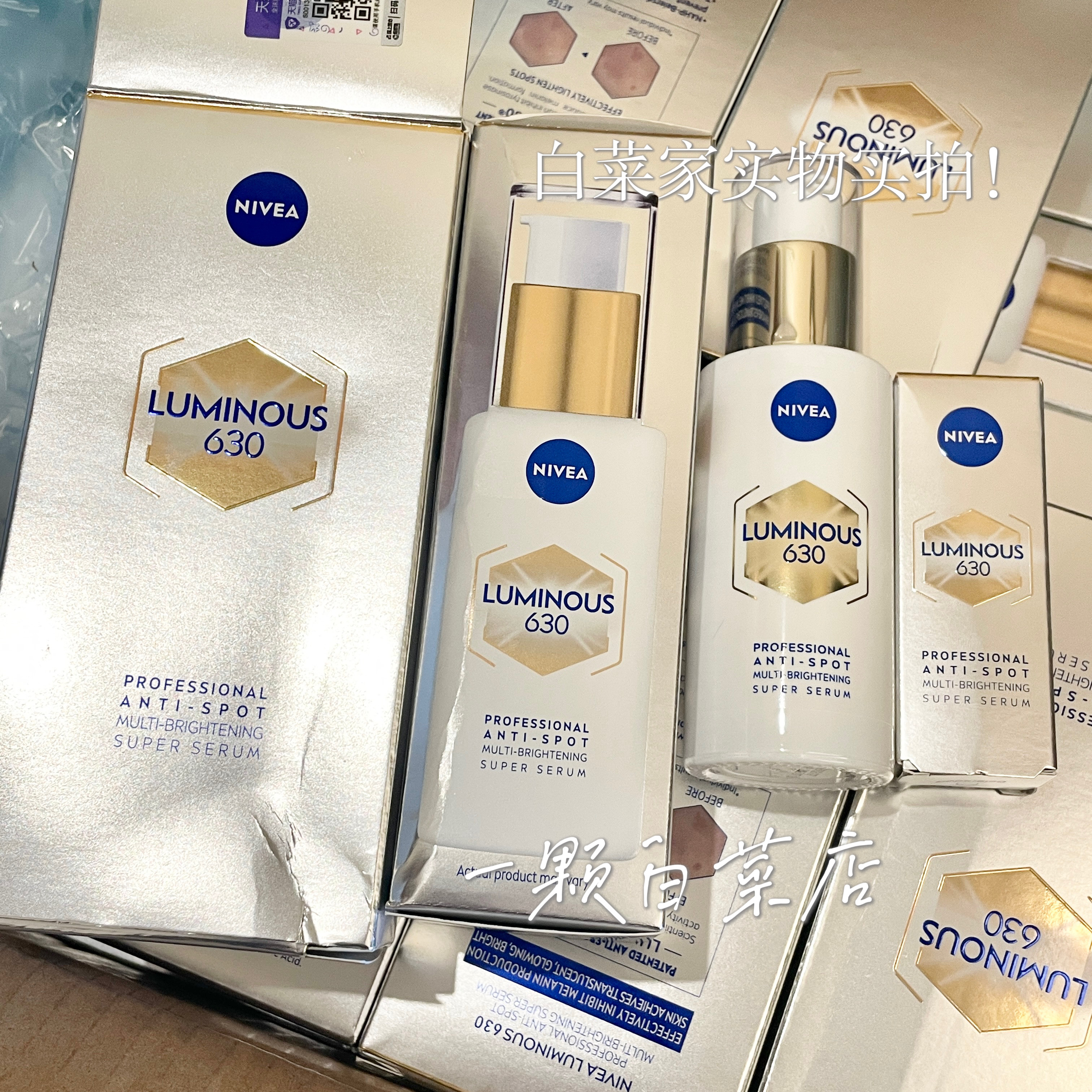 Nivea妮维雅双能瓶630专研淡斑美白精华50ml+10ml套装 有防伪