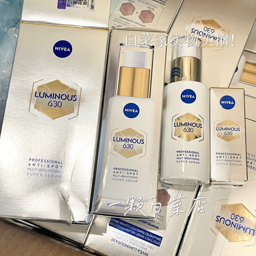 Nivea妮维雅双能瓶630专研淡斑美白精华50ml+10ml套装 有防伪