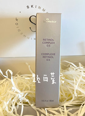 美国SKINMEDICA丝缇珂视黄醇抗皱精华乳A醇0.5抗初老提拉紧致提拉