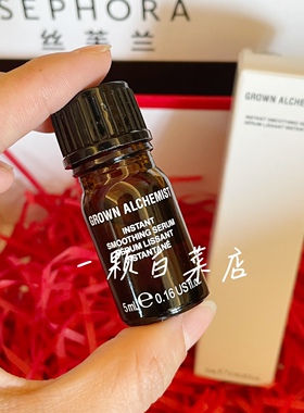 艾科美Grown Alchemist肌底凝露50ml御肌妆前乳打底保湿隔离底妆