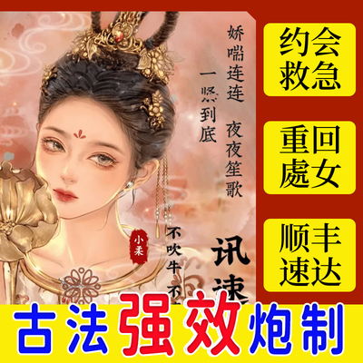 草本古法炮制一指丸足足购佣两月