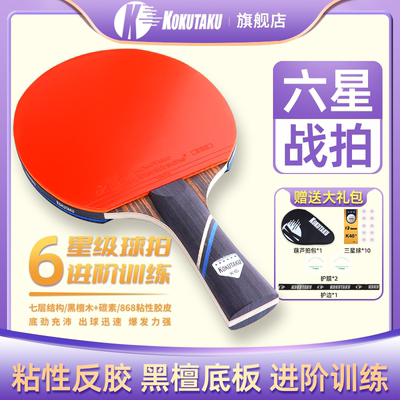 KOKUTAKU黑碳碳素底板高弹海绵