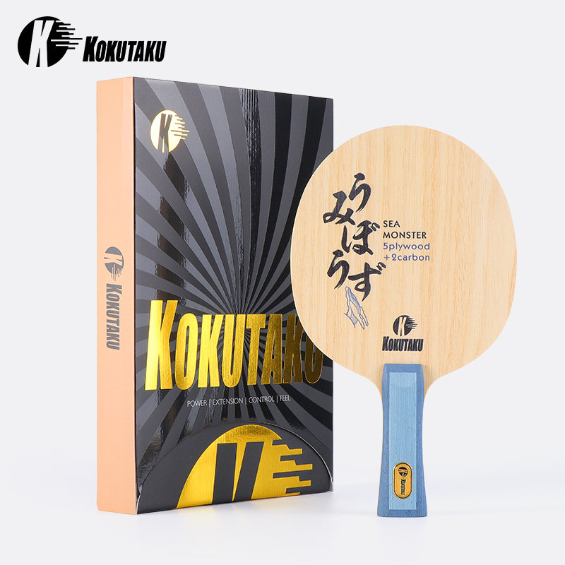 KOKUTAKU海怪碳素专业乒乓球底板7层结构内置玻纤碳素KOTO阿尤斯