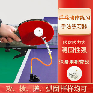 乒乓球练球器儿童成人练球单人训练可变向吸盘式对打器稳固耐打