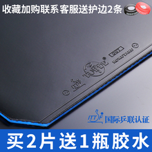 kokutaku樱花乒乓球胶皮大力神内能套胶训练型乒乓球拍反胶