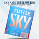 TUTTLE塔特尔SKY A380乒乓球胶皮新型磨砂胶面弧圈快攻控制型套胶