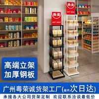 藥店堆頭超市展示小零食飲料貨架