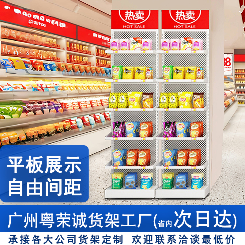 口香糖槟榔陈列架促销