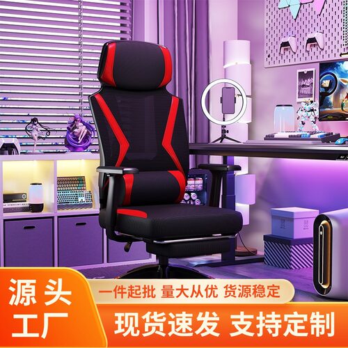 电竞椅家用电脑椅舒适久坐办公椅人体工学椅子靠背椅直播宿舍座椅