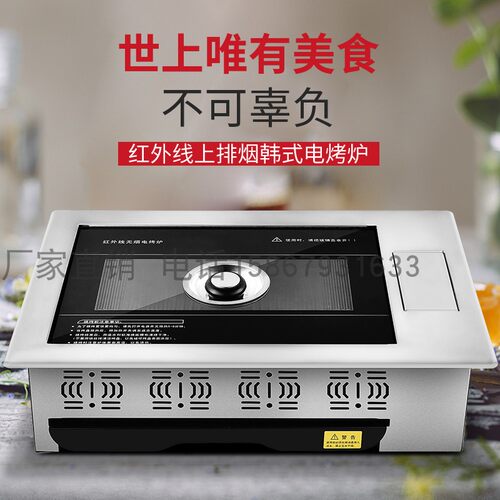 无烟餐厅电烧烤炉扬圣韩式电