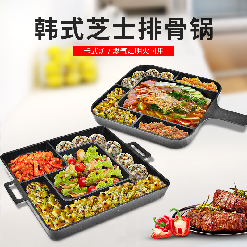 芝士牛排骨锅可以用煤气家用烤肉盘韩国肋排烧烤锅麦饭石圆形平底