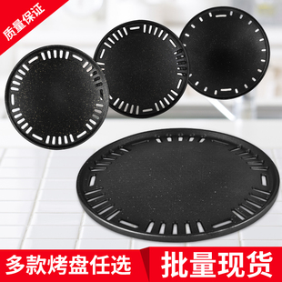 韩式电陶炉专用烧烤盘炭火不粘商用煎盘户外野外麦饭石烤肉锅圆形