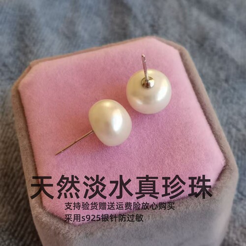 天然淡水珍珠耳钉女强光s925银纯
