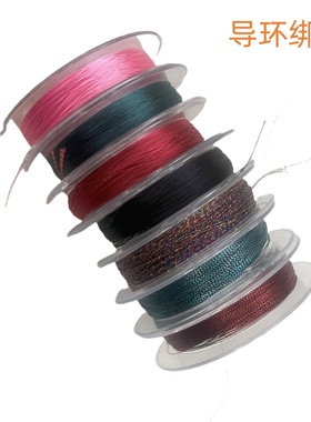 50米绑导环线棉线金属线路亚竿鱼竿DIY绑导环卡座线海竿矶钓竿线