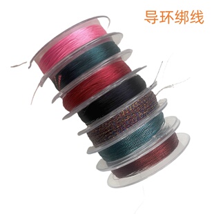 50米绑导环线棉线金属线路亚竿鱼竿DIY绑导环卡座线海竿矶钓竿线