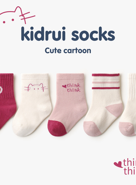 喜得瑞宝宝袜子春秋纯棉婴儿中筒袜女孩冬季女童儿童可爱学生短袜