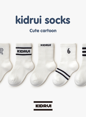 喜得瑞宝宝袜子春秋纯棉白色百搭运动学生袜男童松口无骨中筒潮袜