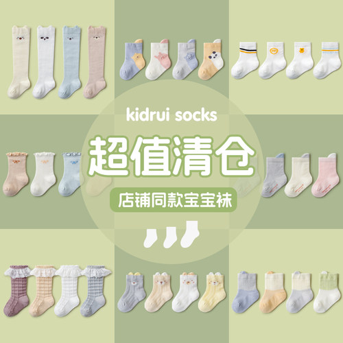 婴儿袜子薄款网眼透气
