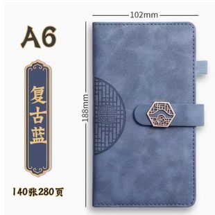 申士A6加厚笔记本复古商务带扣笔记本国风可定制LOGO小本子记事本