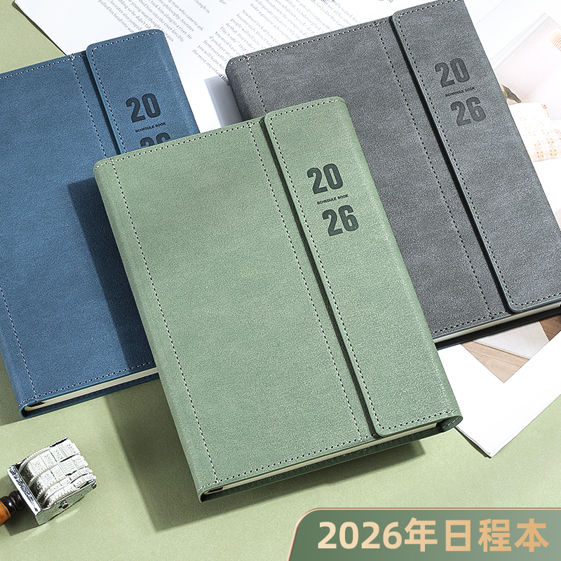 申士2026年日程本笔记本子可定制365天时间管理工作计划效率手册