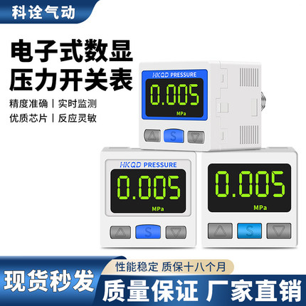 气动数显表压力开关自动控制真空负压传感器ZSE30AF/ISE30A/DPS