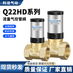 气动控制阀Q22HD-15/20/25/32/40/50水阀真空开关铜阀流体气控阀