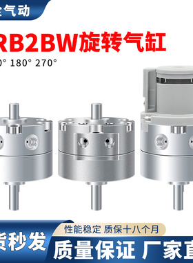 叶片式摆动气缸CRB2BW/CDRB2BW10/15/20/30/40-90/180/270S旋转SZ