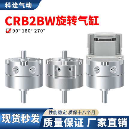 叶片式摆动气缸CRB2BW/CDRB2BW10/15/20/30/40-90/180/270S旋转SZ