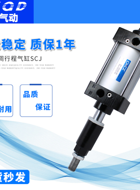 SCJ气动气缸行程可调SCJ32-40-50-63-80-100-125*25-75-150-300