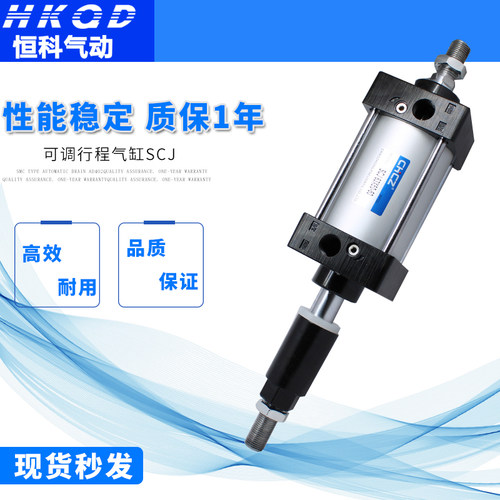 scj气缸行程可调货号齐全