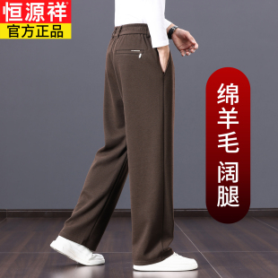 款 恒源祥羊毛休閑褲 子秋冬季 中年爸爸毛呢褲 男士 寬松闊腿商務(wù)西褲