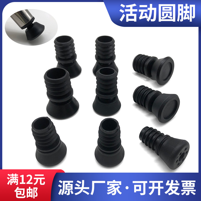 活动圆脚厂家直供家具塑料配件 办公电脑椅塑料配件 16/19/22/25