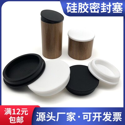 白色16-201硅胶堵头塞橡胶塞头环保硅橡胶堵孔塞子螺丝孔装下水道