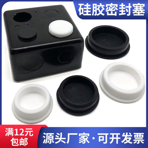 软胶堵头软胶圆形防水堵头密封塞