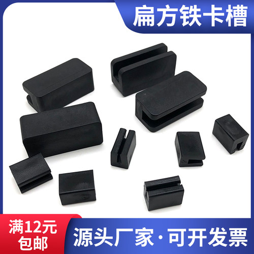 凳子脚扁铁套五金卡槽