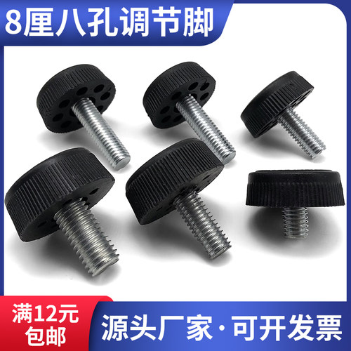 M8螺丝调节脚2公分3公分批发