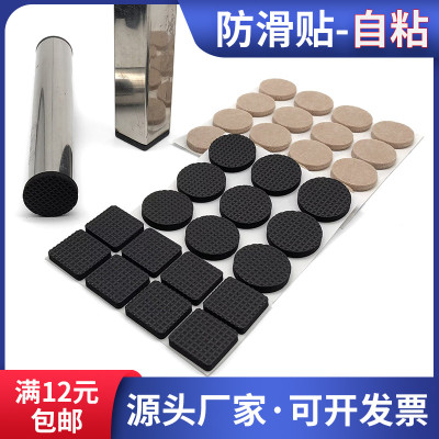 盛利五金脚垫保护桌椅沙发脚等
