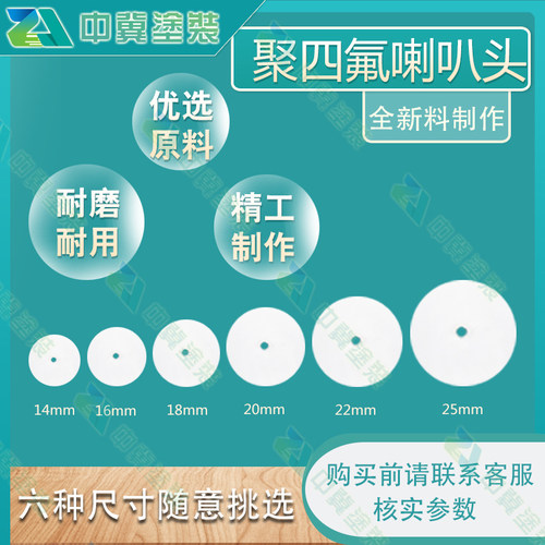 喷塑专用芯喷塑机配件