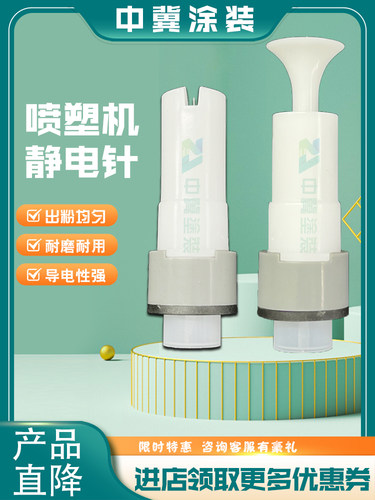 喷塑机放电针静电喷塑专用导电针