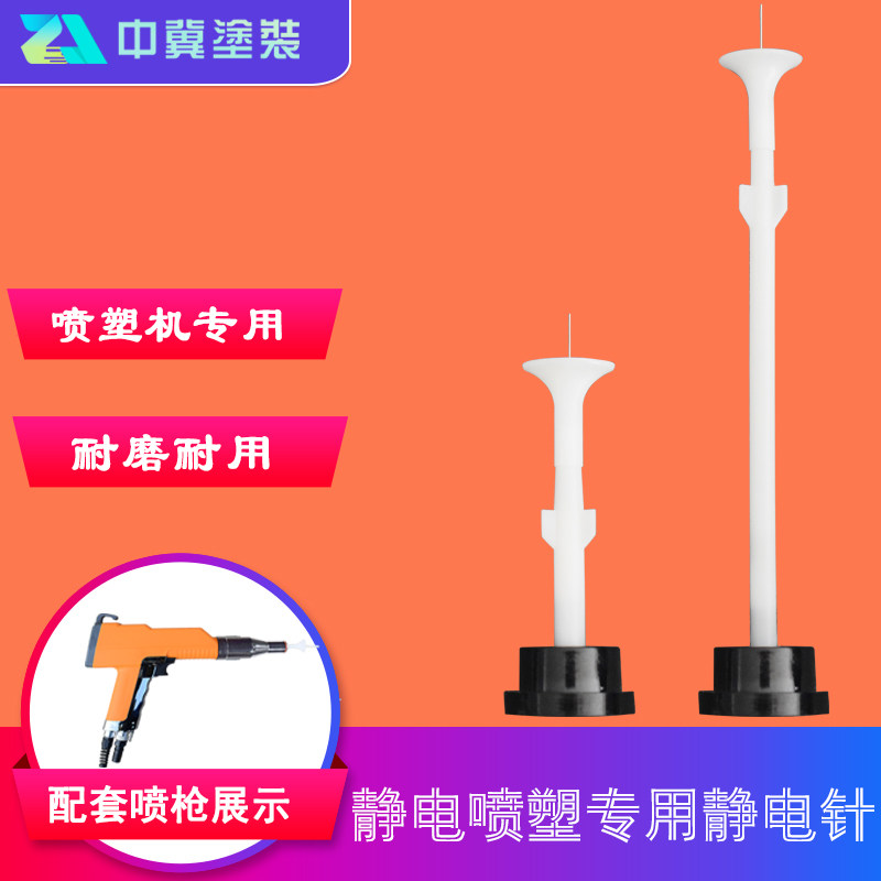 kci枪头 kci导电座静电喷枪枪头 静电喷涂机配件 喷粉枪导电针