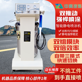 靜電噴涂槍 智能靜電噴涂機(jī) 靜電粉末噴塑機(jī) 塑粉噴粉機(jī) 噴涂設(shè)備