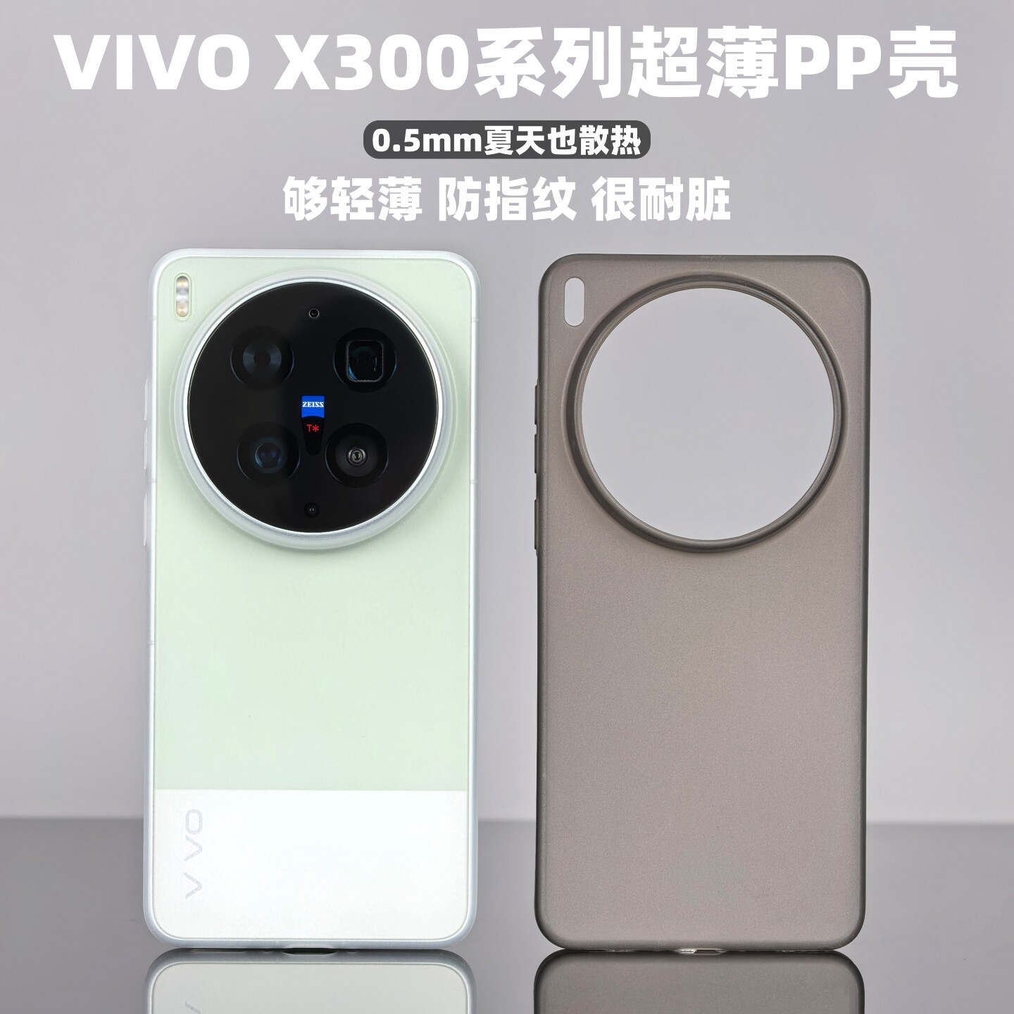 小黄兄适用vivox300ultra手机壳x300s/300pro磨砂半透明超薄保护套全包镜头保护防摔防着指纹壳子新品保护壳