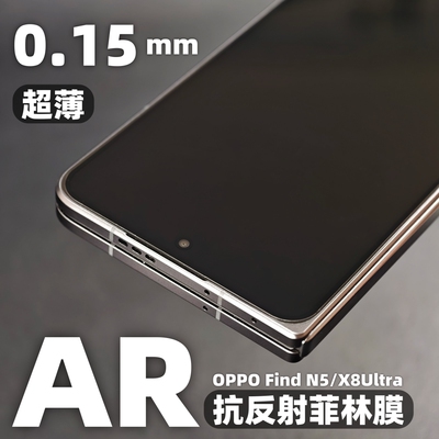 oppofindn5手机外屏膜x8u增透膜