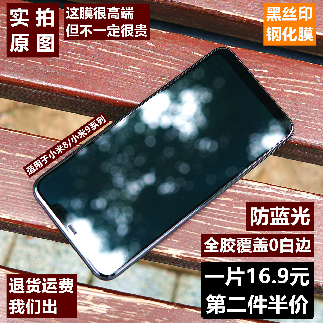 11-30新券小米9钢化膜米8手机膜8se全覆盖cc9e保护膜丝印膜防蓝光无白边9se