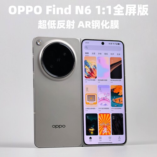 oppofindn6手机ar抗反射钢化膜