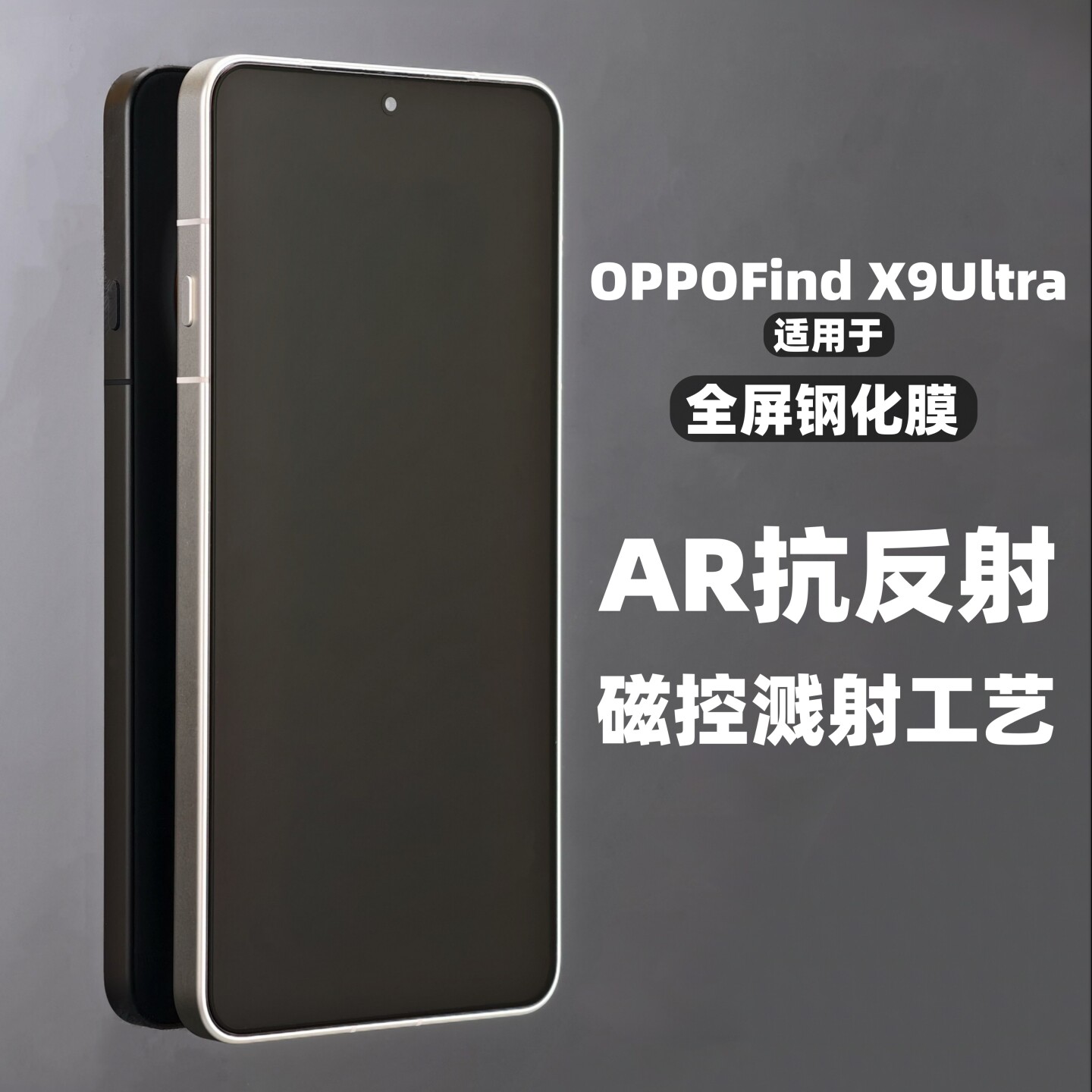 thumbnail for Brother Xiao Huang is suitable for OPPO Find X9Ultra mobile phone AR tempered film X9Pro OnePlus 15 anti-reflective and translucent X8U protective film high-definition full-screen coverage anti-drop fingerprint unlocking glass film