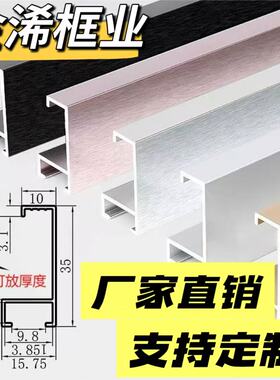 u型窄边收口铝合金画框自装玫瑰金相框黑色边框条铝合金中空相框